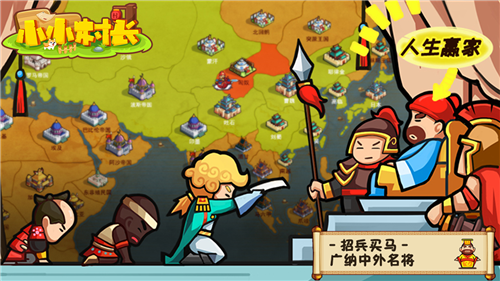 小小村长免登录版