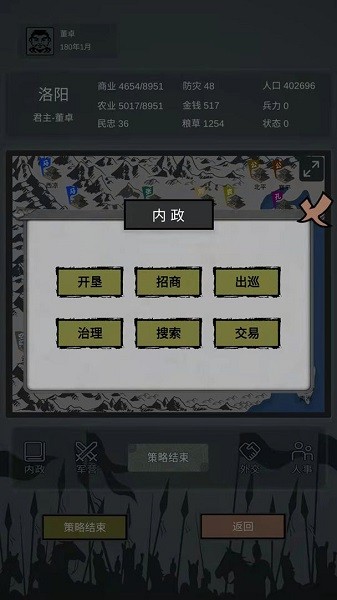 三国之十八路诸侯内置菜单免登录