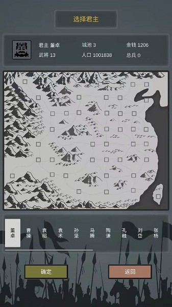 三国之十八路诸侯内置菜单免登录