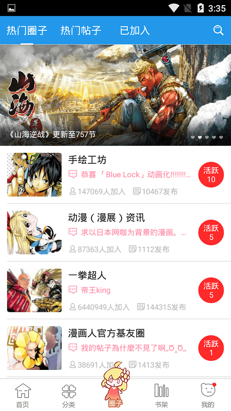 蛙漫wanna