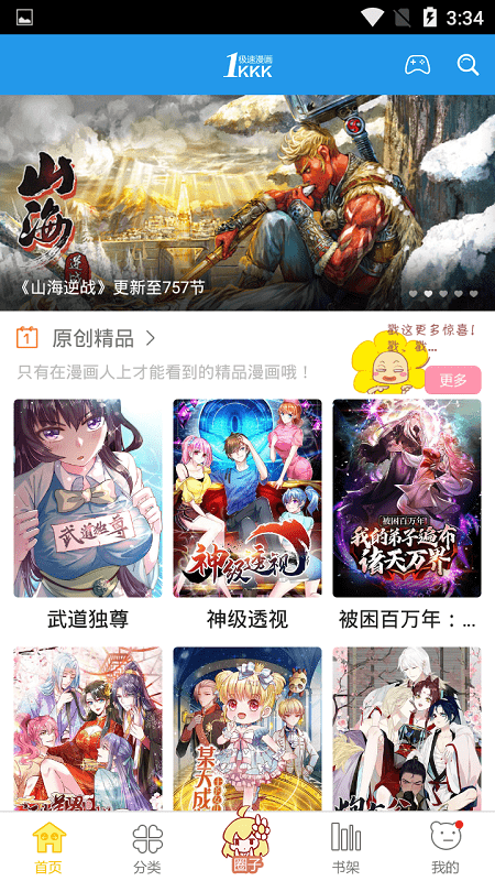 蛙漫wanna