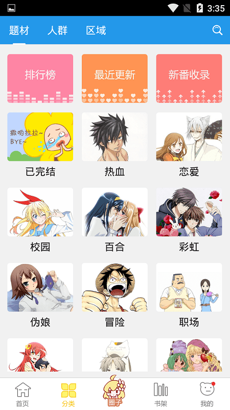 蛙漫wanna