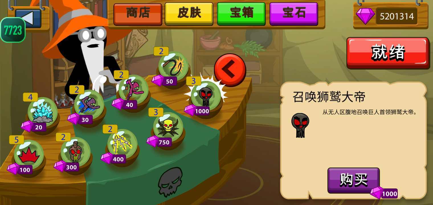 火柴人战争遗产魔改版内置修改器下载