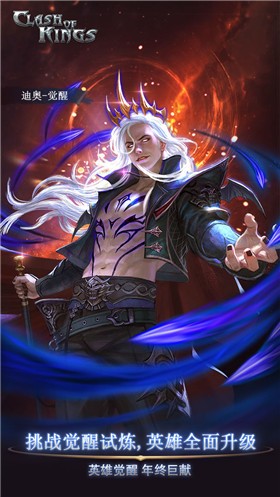 列王的纷争qq登录版