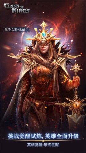 列王的纷争qq登录版