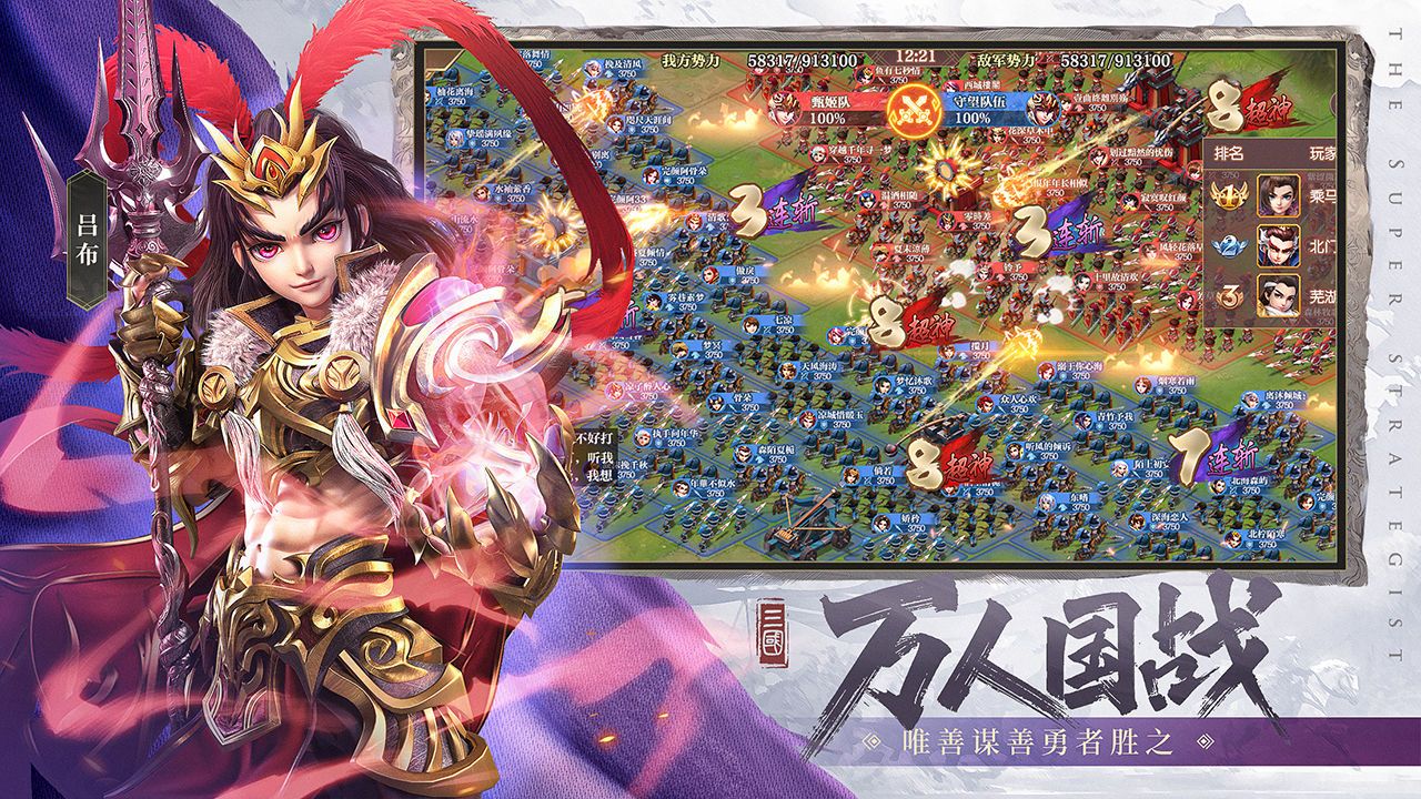 超神军师内置菜单