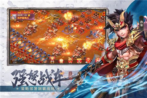 超神军师内置菜单