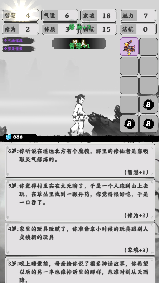 渡劫模拟器内置菜单