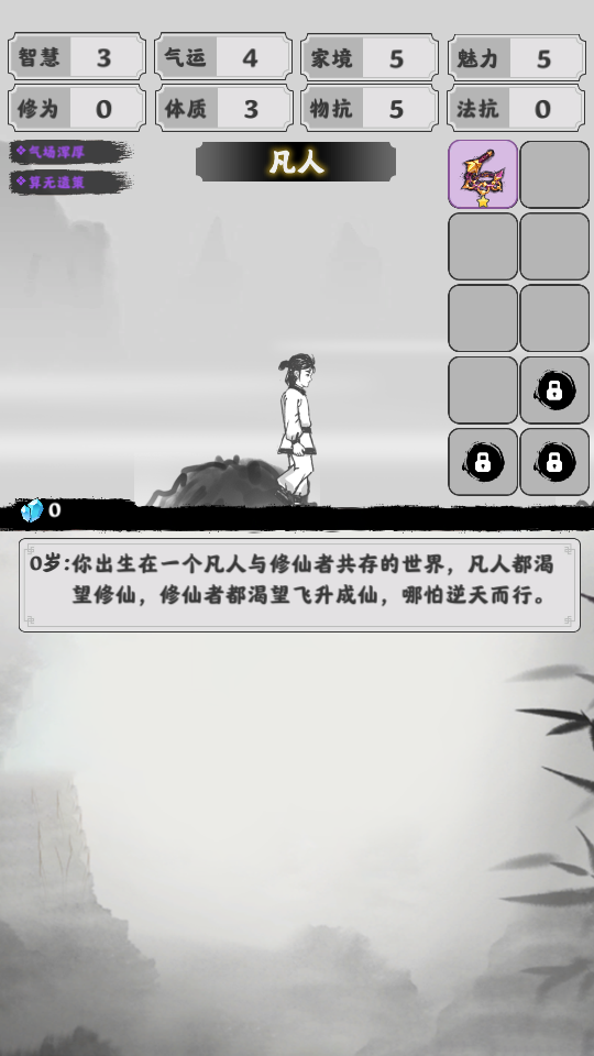渡劫模拟器内置菜单