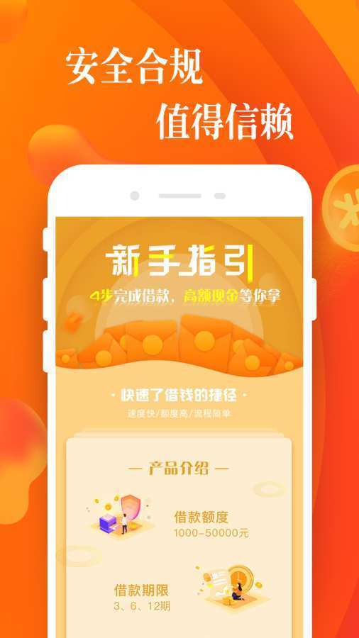 小橙意正版app
