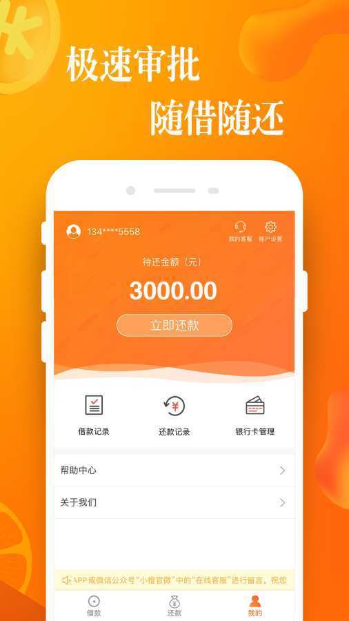 小橙意正版app