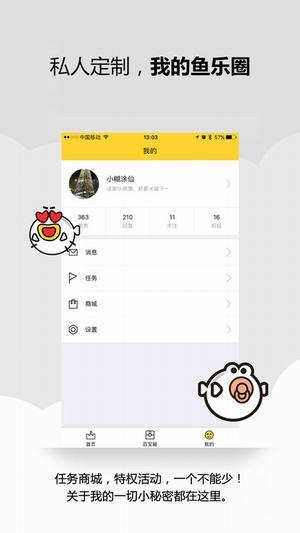 叨鱼官网下载手机版