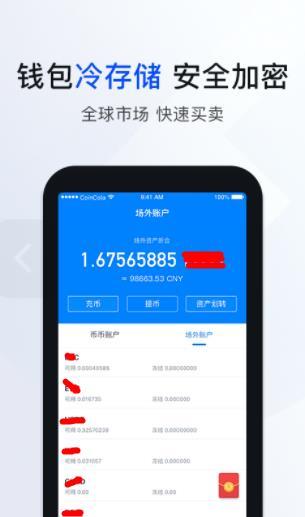 非小号app安卓版