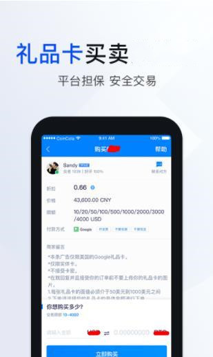 非小号app安卓版