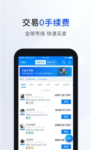非小号app安卓版