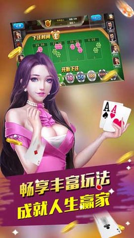 永盈棋牌正式版69066
