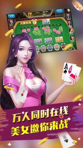 永盈棋牌正式版69066