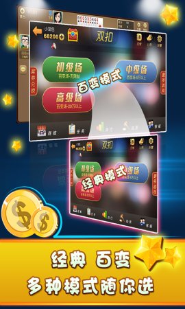 神赚棋牌正版官网版