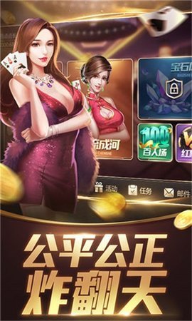 点我棋牌安卓版官方版