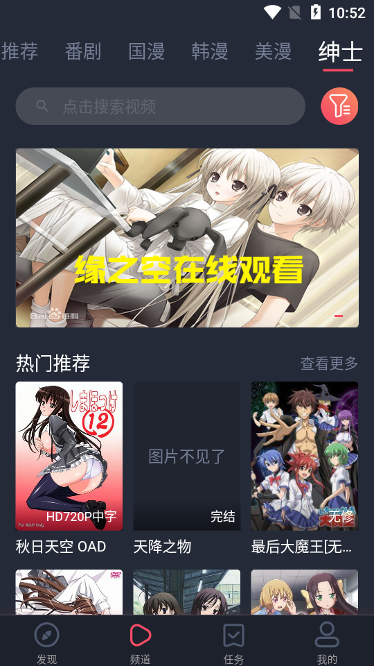 风车动漫正版