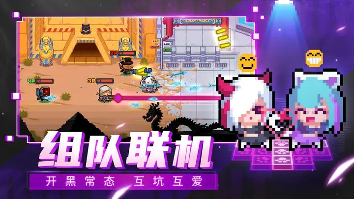 元气骑士破解版5.2.4