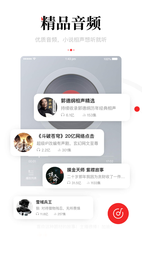 一点资讯红包版