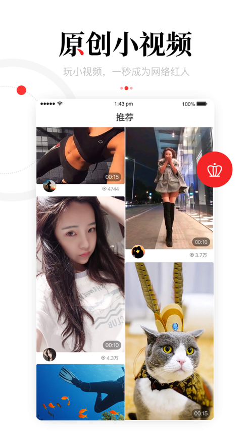 一点资讯红包版