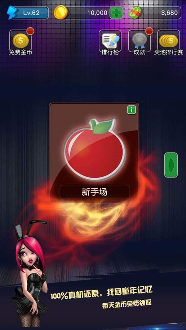 飞禽走兽金鲨银鲨2