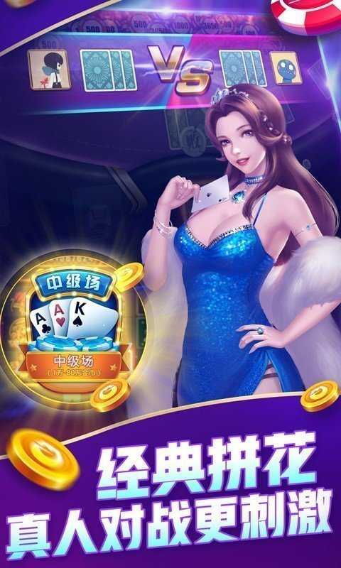 即刻棋牌苹果版
