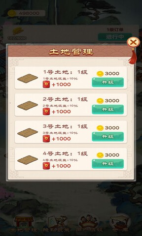 我的田园生活