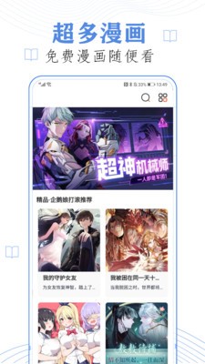 漫番漫画官方正版