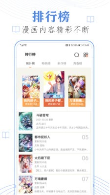 漫番漫画官方正版
