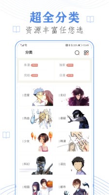 漫番漫画官方正版