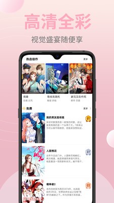 网易漫画官网版