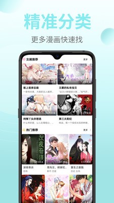 网易漫画官网版