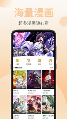 网易漫画官网版
