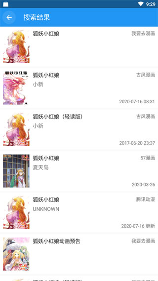 Cimoc漫画下载