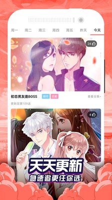 墨瞳漫画