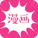 天堂漫画