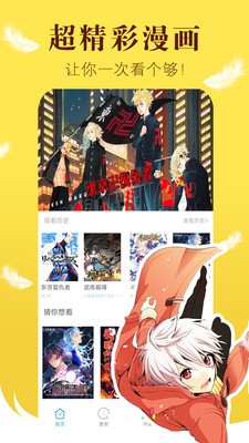 闪兔漫画app