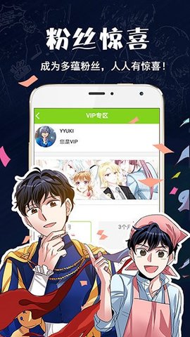 米粒漫画官方版