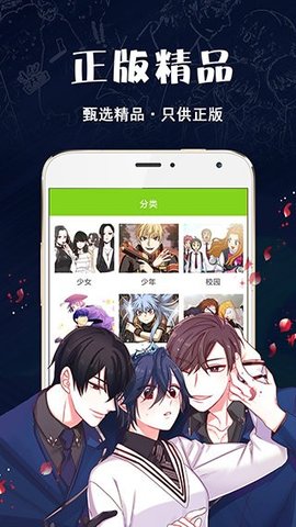 米粒漫画官方版