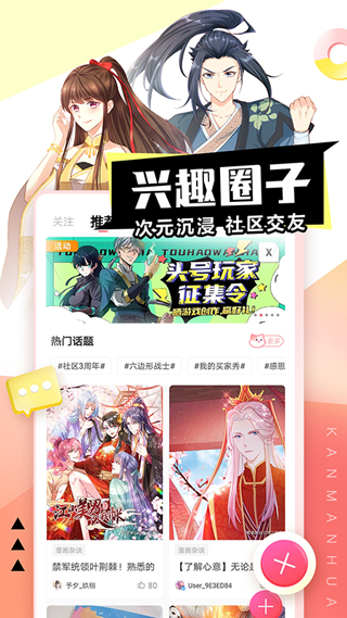 看漫app
