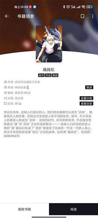 泼辣漫画app