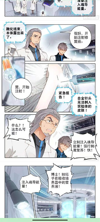 泼辣漫画app