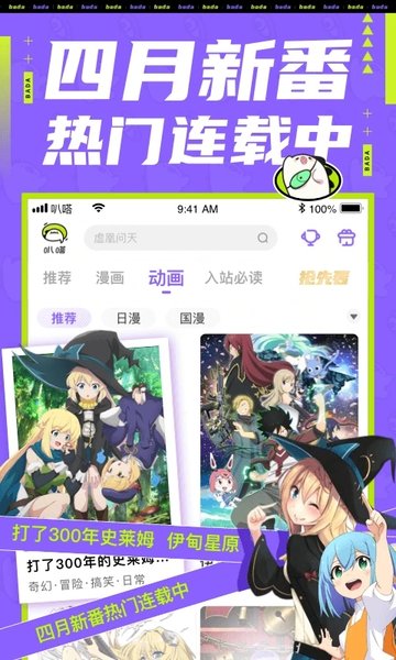 叭嗒看漫画
