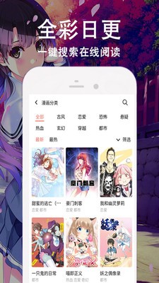 火火漫画
