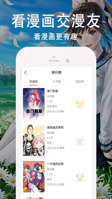 火火漫画