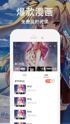 火火漫画