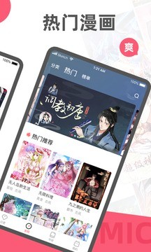 阅漫漫画